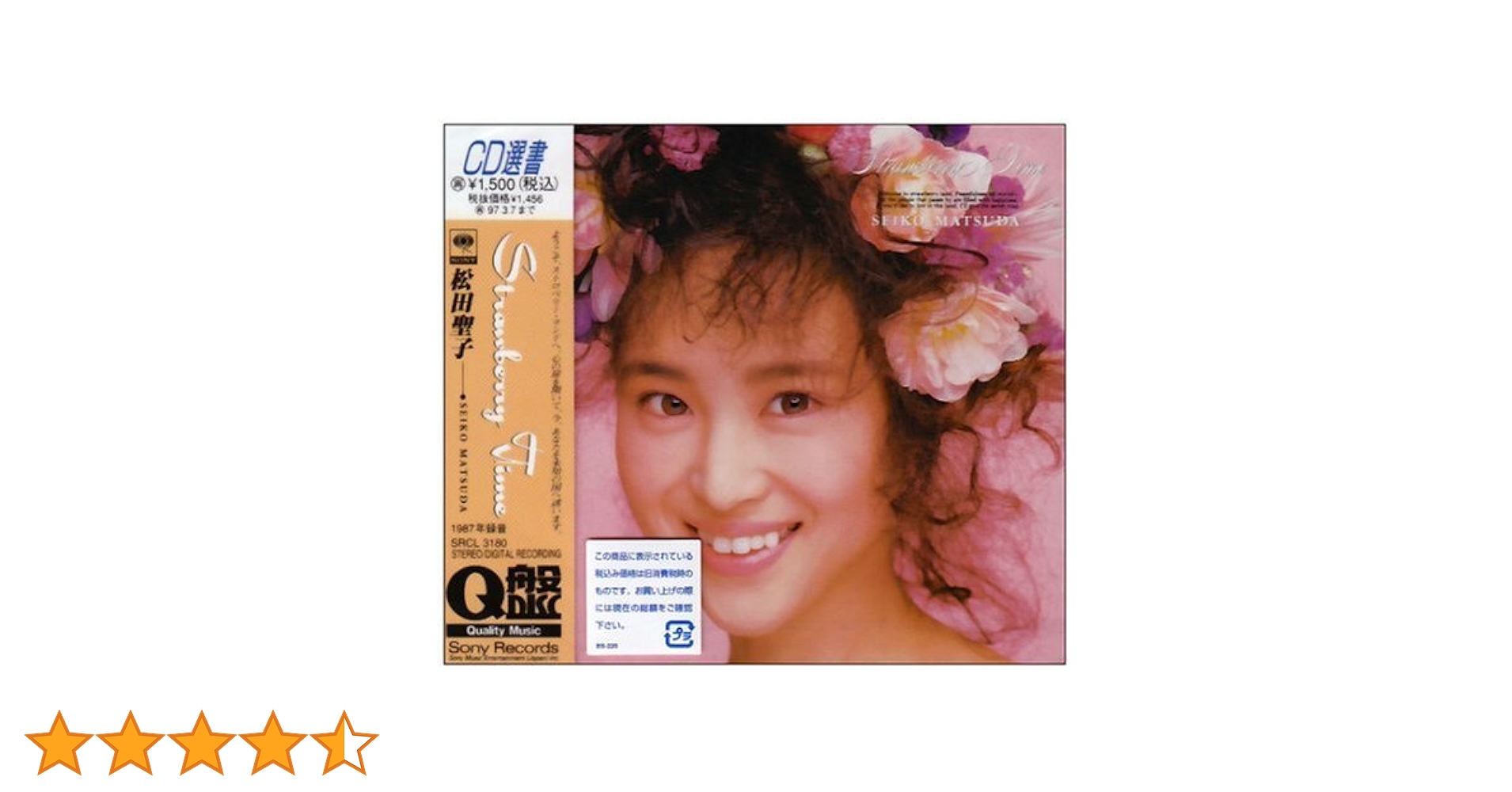 Amazon.co.jp: Strawberry Time - 松田聖子: ミュージック